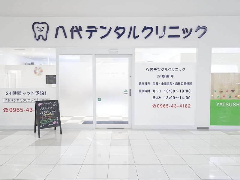 クリニック外観