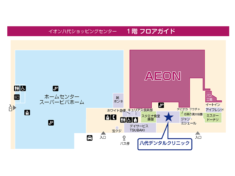 イオンフロアガイド